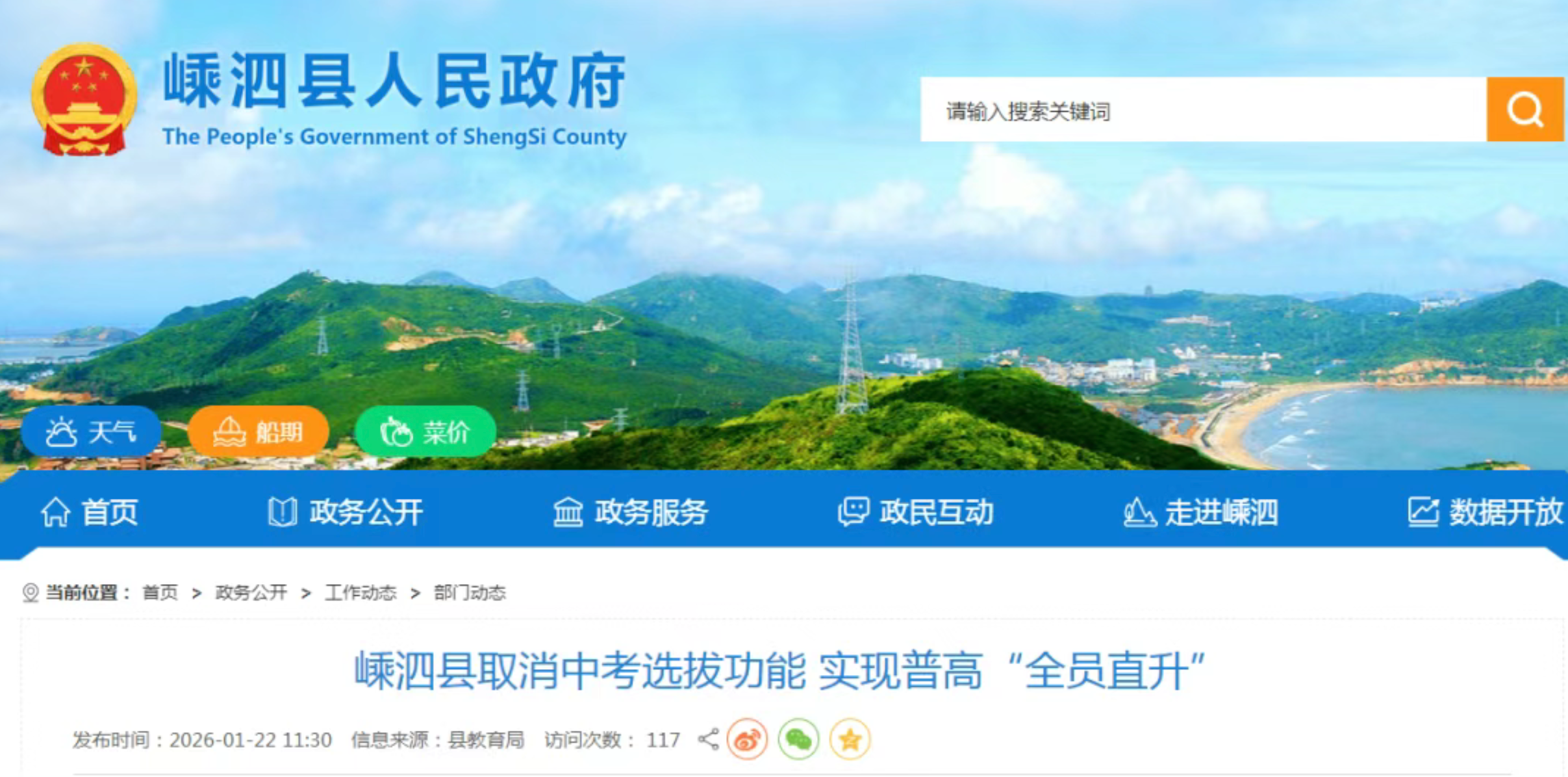 取消中考、全员升高中！科创人才培养迎来黄金时代？