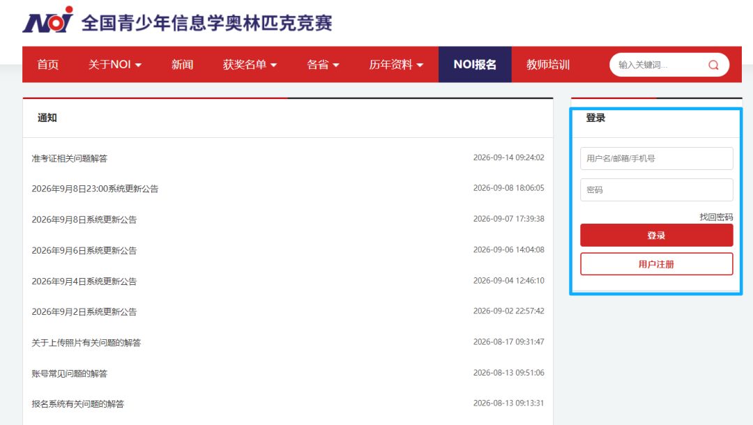 考点安排示例