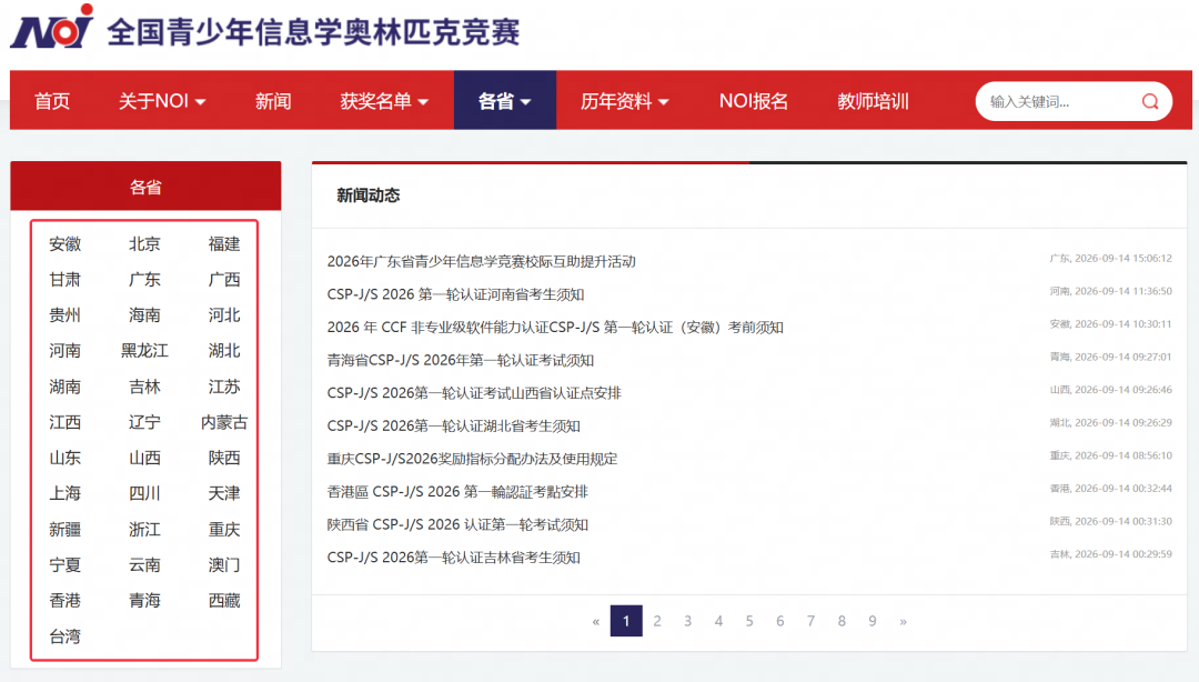 准考证下载步骤截图